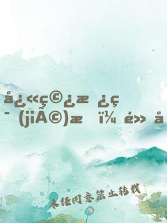快穿撿節(jié)操：黑化BOSS，別鬧